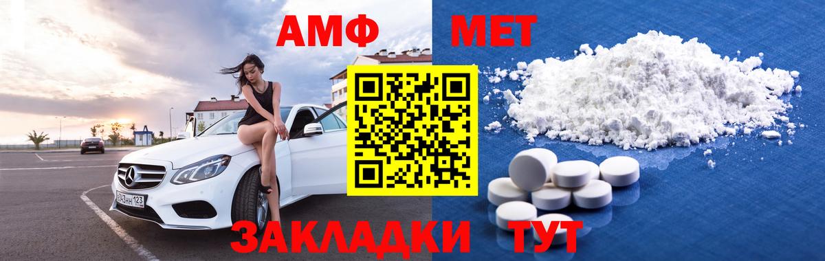 Сызрань  АМФ  Вход с VPN  АМФЕТАМИН 98%  АМФЕТАМИН 