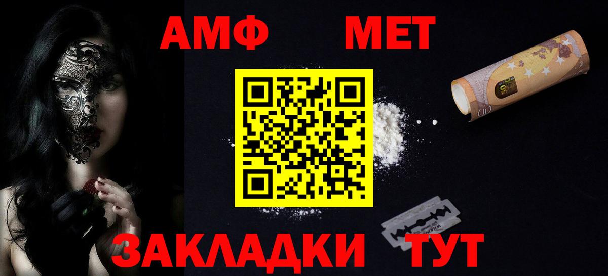 АМФЕТАМИН VHQ Сызрань