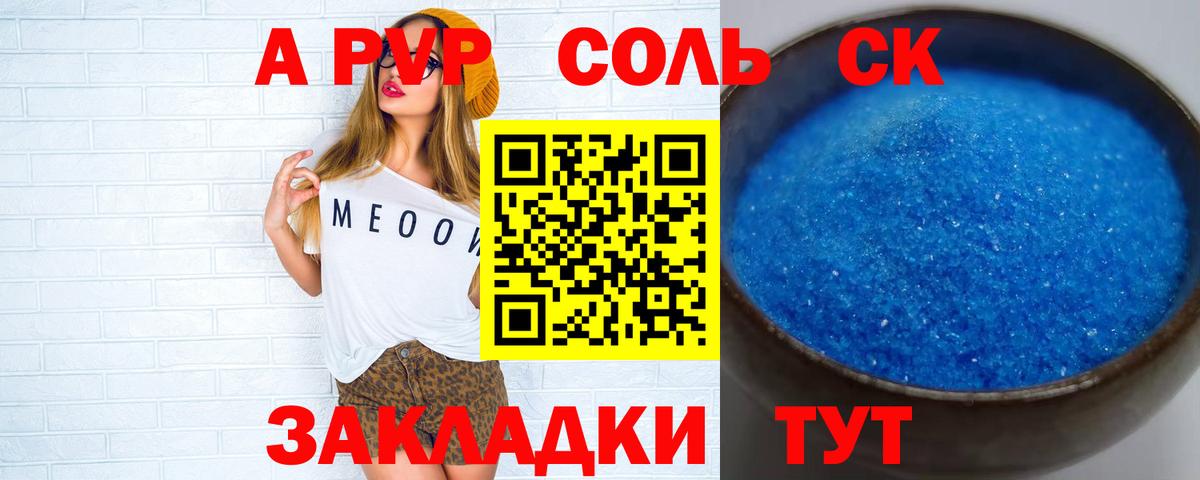 А ПВП крисы CK Сызрань