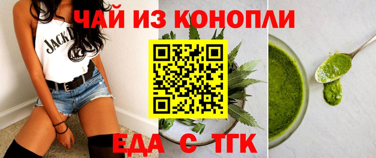 Сызрань  Печенье с ТГК конопля  Вход с VPN 