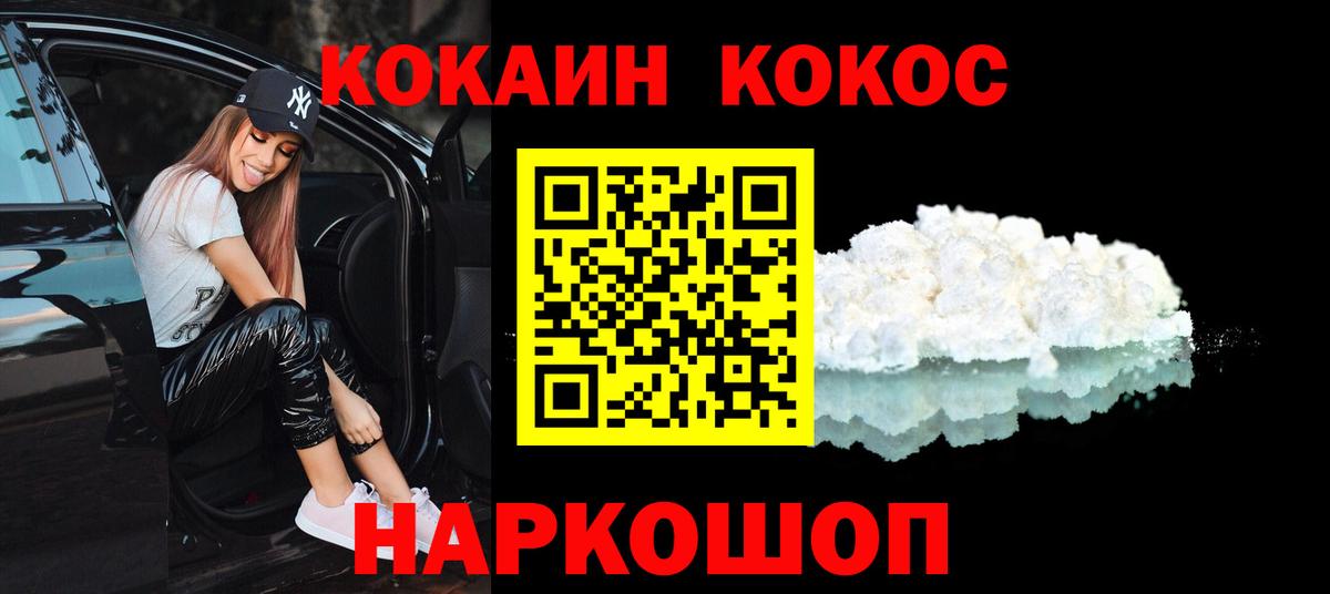 Cocaine 97%  COCAIN Боливия  Вход с VPN  Сызрань 