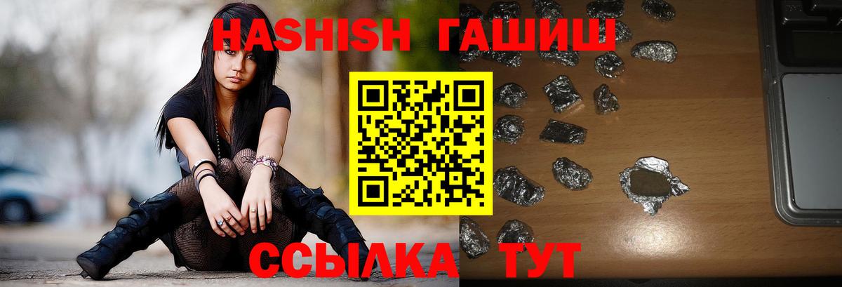 ГАШИШ VHQ  Вход с VPN  Сызрань  ГАШИШ хэш 