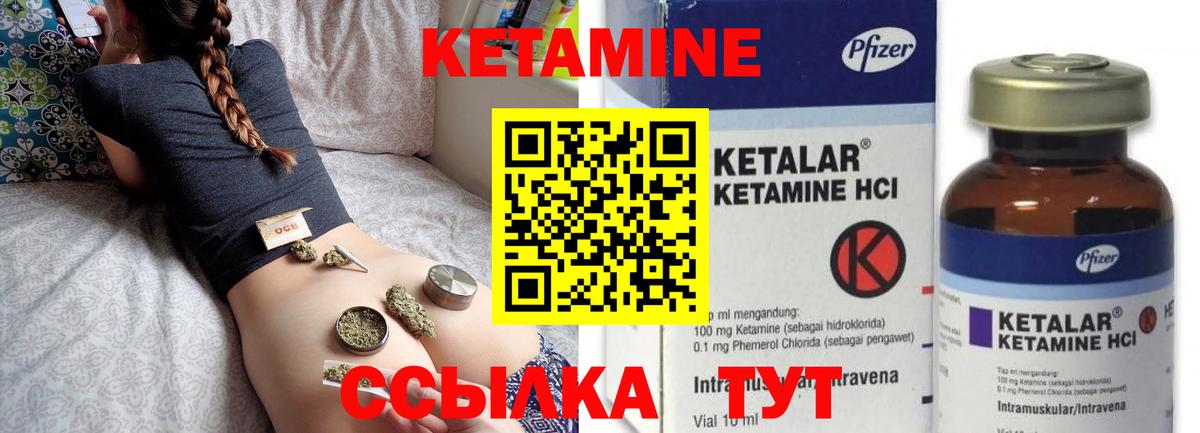 Кетамин ketamine  Вход с VPN  Сызрань 