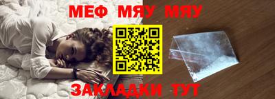 мефедрон VHQ Пугачёв