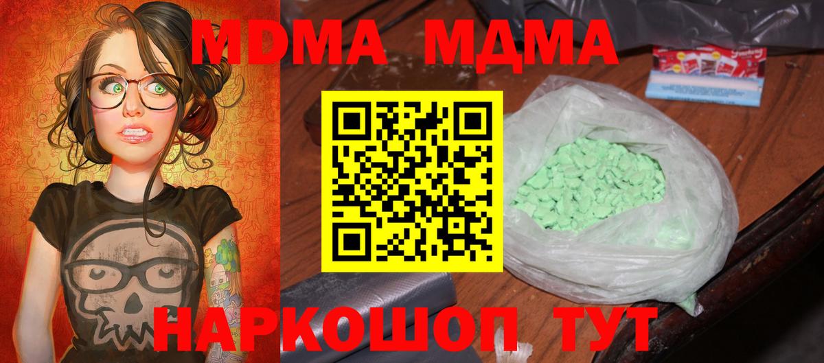 MDMA молли  МДМА Molly  МДМА  Вход с VPN  Сызрань 