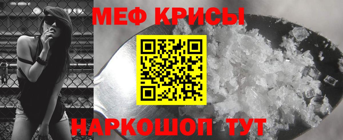 Меф 4 MMC  МЯУ-МЯУ мука  Сызрань  Меф  Вход с VPN 