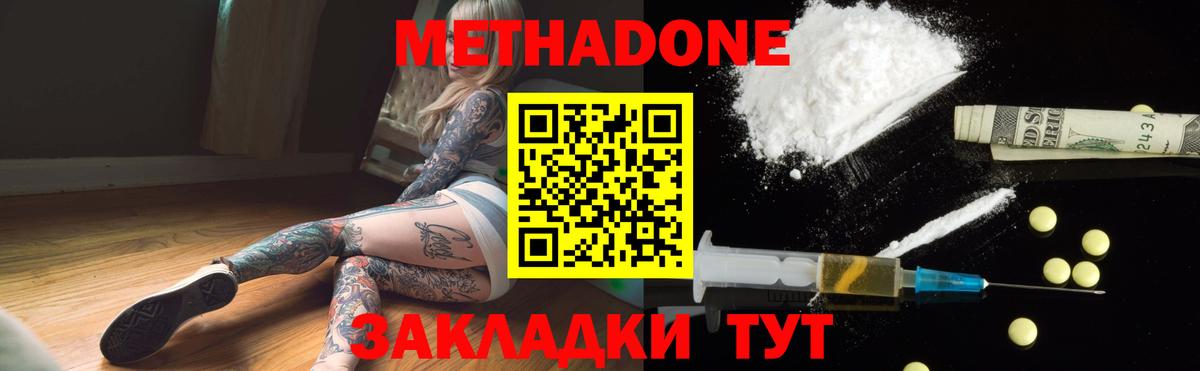МЕТАДОН VHQ  Вход с VPN  Сызрань  shop официальный сайт  Метадон белоснежный 