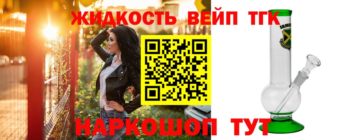 Дистиллят ТГК концентрат Сызрань
